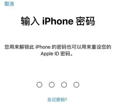 麻阳苹果15维修网点分享iPhone 15六位密码怎么改四位 