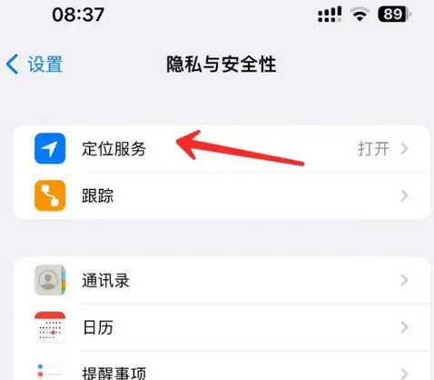 麻阳苹果客服中心分享iPhone 输入“发现石油”触发定位 