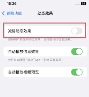 麻阳苹果售后维修点分享苹果iPhone如何隐藏dock栏 