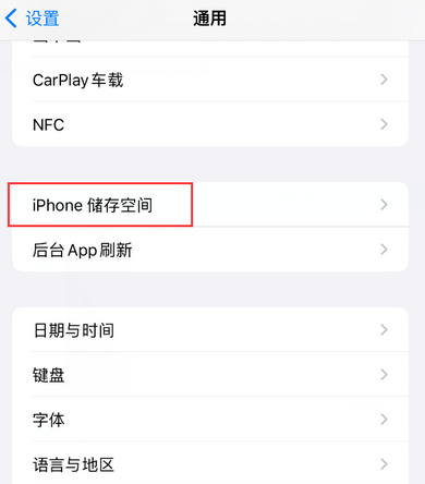 麻阳iPhone系统维修分享iPhone储存空间系统数据占用过大怎么修复 