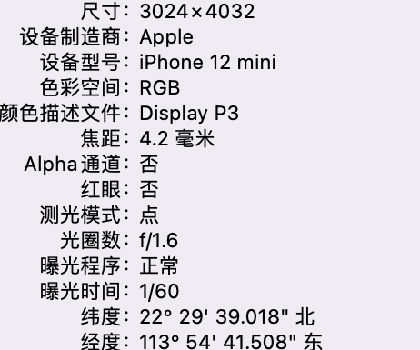 麻阳苹果15维修服务分享iPhone 15拍的照片太亮解决办法 