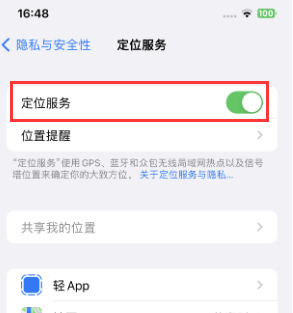 麻阳苹果维修客服分享如何在iPhone上隐藏自己的位置 