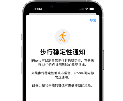 麻阳iPhone手机维修如何在iPhone开启'步行稳定性通知'