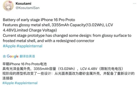 麻阳苹果16pro维修分享iPhone 16Pro电池容量怎么样