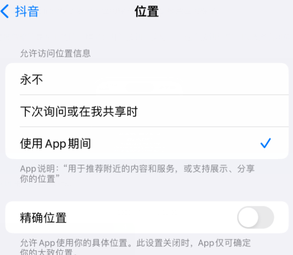 麻阳apple服务如何检查iPhone中哪些应用程序正在使用位置