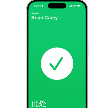 麻阳苹果15维修iPhone15使用“查找”与朋友见面