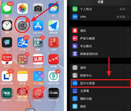 麻阳苹果15换屏服务分享iPhone15屏幕常亮怎么办 