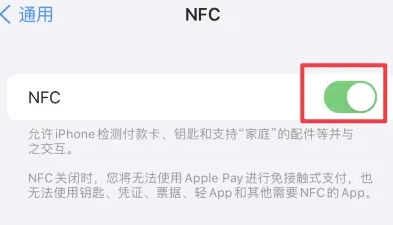 麻阳苹果维修服务分享iPhone15NFC功能开启方法 