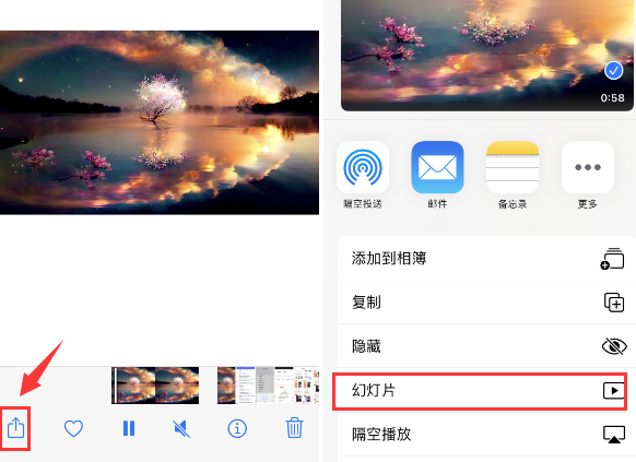 麻阳苹果14维修店分享iPhone14相册视频如何循环播放