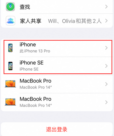 麻阳苹麻阳果维修网点分享iPhone如何查询序列号