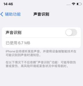 麻阳苹果锁屏维修分享iPhone锁屏时声音忽大忽小调整方法