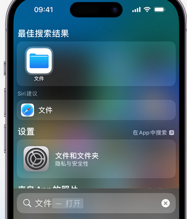 麻阳apple维修中心分享iPhone文件应用中存储和找到下载文件 