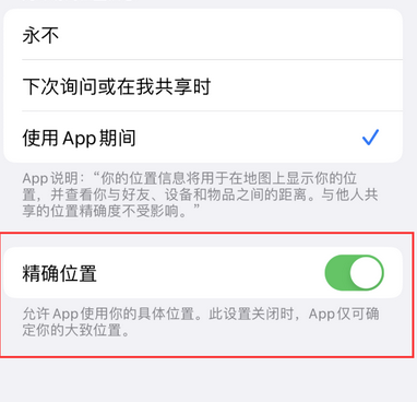 麻阳苹果服务中心分享iPhone查找应用定位不准确怎么办