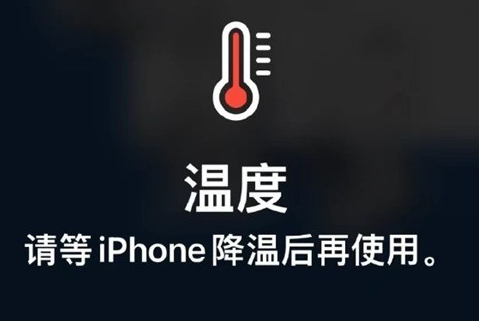 麻阳苹果维修站分享iPhone手机发烫严重怎么办 