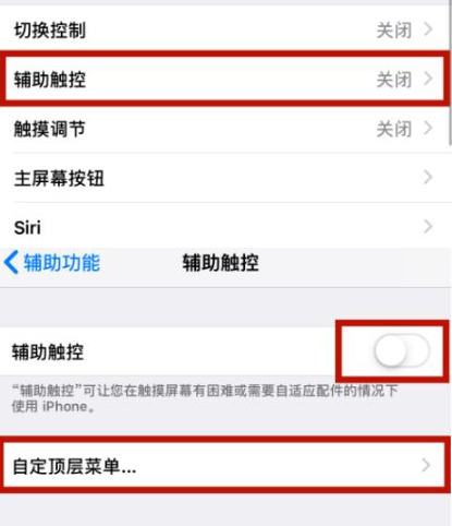 麻阳苹麻阳果维修网点分享iPhone快速返回上一级方法教程