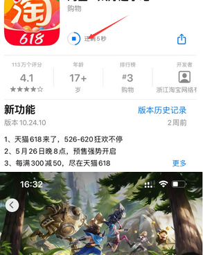 麻阳苹果维修站分享如何查看App Store软件下载剩余时间 