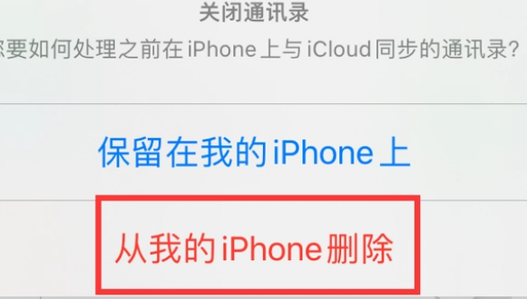 麻阳苹果14维修站分享iPhone14如何批量删除联系人