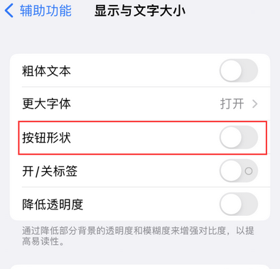 麻阳苹果换屏维修分享iPhone屏幕上出现方块按钮如何隐藏