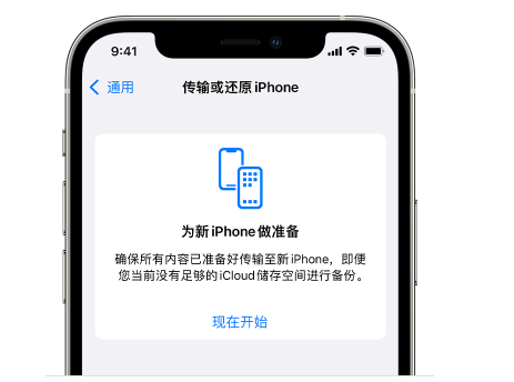 麻阳苹果14维修网点分享iPhone14如何增加iCloud临时免费空间 