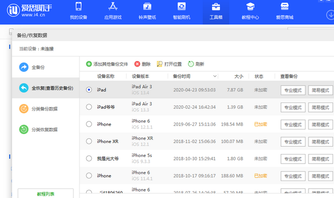 麻阳苹果14维修网点分享iPhone14如何增加iCloud临时免费空间