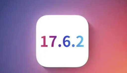 麻阳苹果维修店铺分析iOS 17.6.2即将发布 