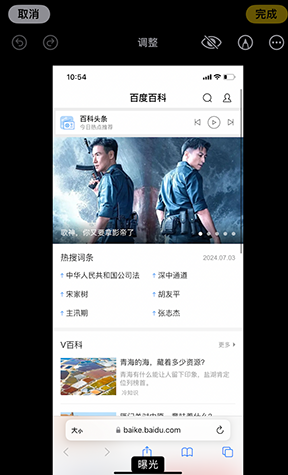 麻阳iPhone维修服务分享iPhone怎么批量修图