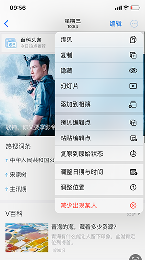 麻阳iPhone维修服务分享iPhone怎么批量修图
