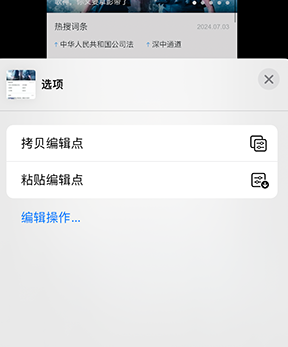 麻阳iPhone维修服务分享iPhone怎么批量修图 