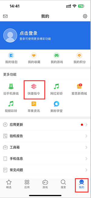 麻阳苹果服务中心分享iPhone的快捷指令如何使用 