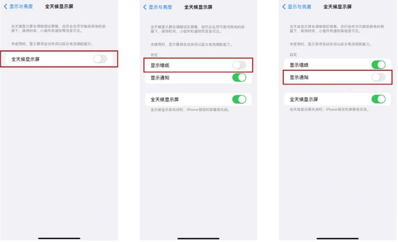 麻阳苹果14Pro维修分享iPhone14Pro息屏显示时间设置方法 