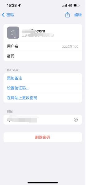 麻阳苹果14服务点分享iPhone14忘记APP密码快速找回方法 