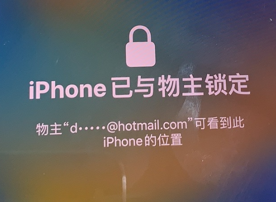 麻阳苹果维修分享iPhone登录别人的ID被远程锁了怎么办? 