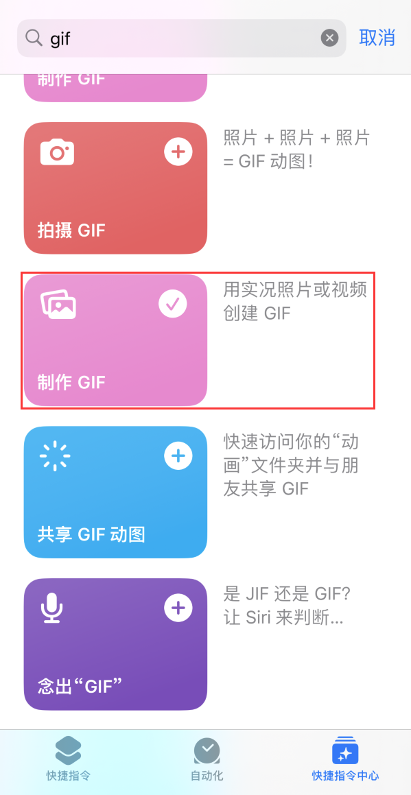 麻阳苹果手机维修分享iOS16小技巧:在iPhone上制作GIF图片 