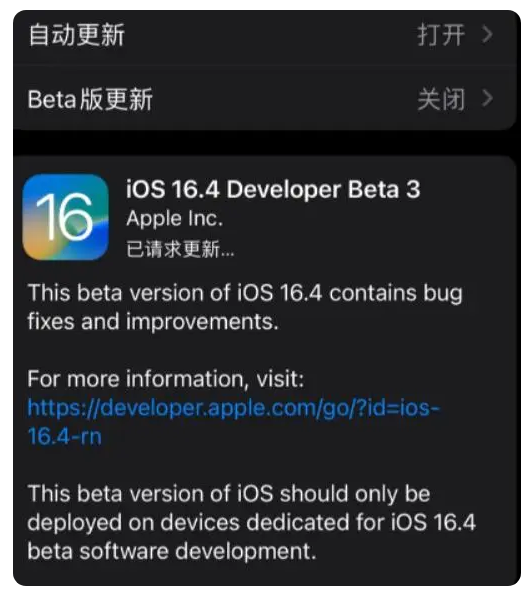 麻阳苹果手机维修分享：iOS16.4Beta3更新了什么内容？ 