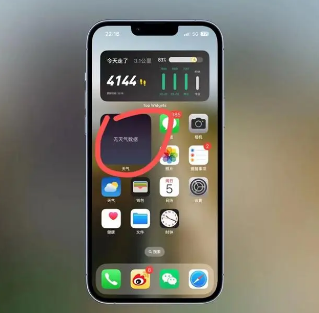 麻阳苹果手机维修分享:iOS16主屏幕天气小组件无法正常工作怎么办？ 