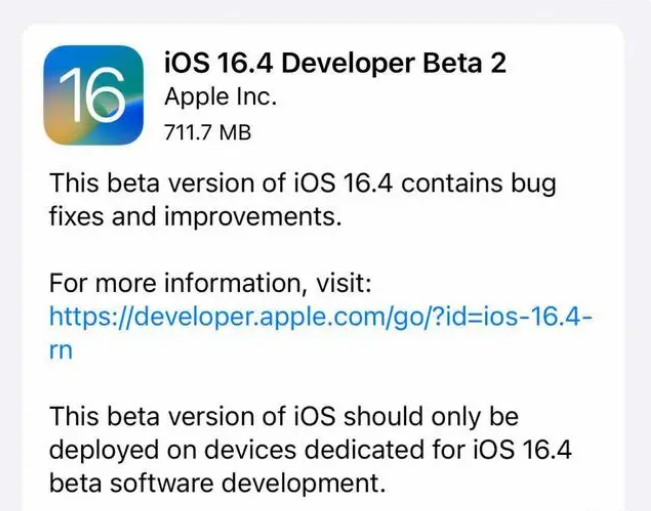 麻阳苹果手机维修分享：iOS16.4 Beta2升级建议 