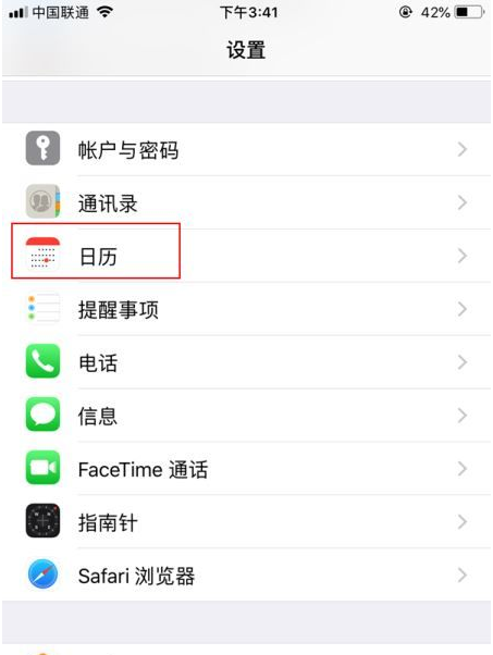 麻阳苹果14维修分享如何关闭iPhone 14锁屏上的农历显示 