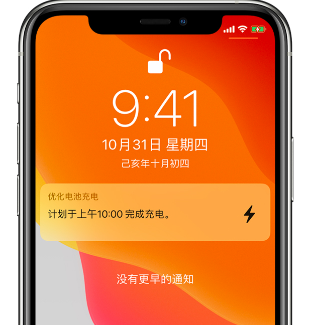 麻阳苹果手机维修分享iPhone 充不满电的原因 