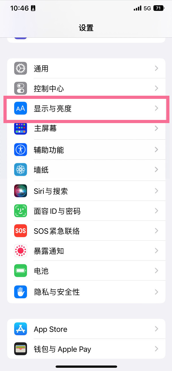 麻阳苹果14维修店分享iPhone14 plus如何设置护眼模式 