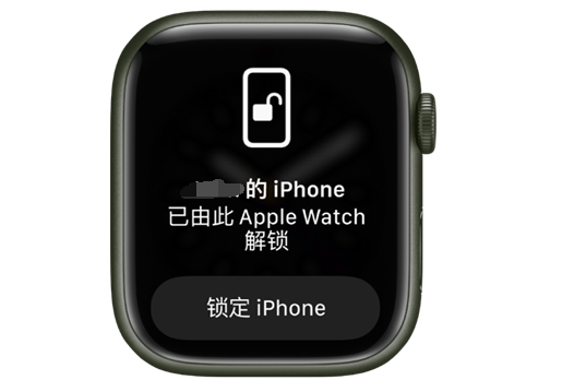 麻阳苹果手机维修分享用 AppleWatch 解锁配备面容 ID 的 iPhone方法 