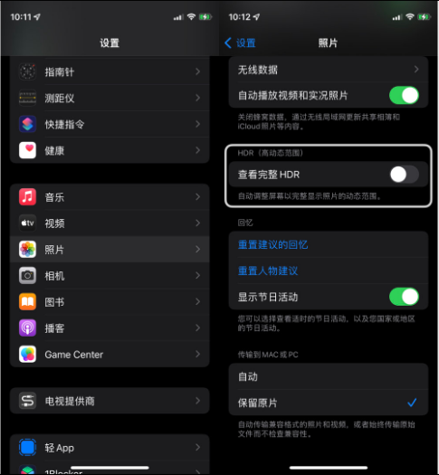 麻阳苹果14维修店分享iPhone14 拍照太亮的解决方法 