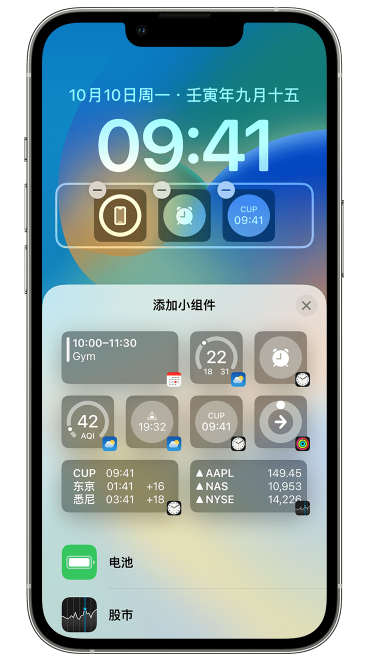 麻阳苹果维修网点分享iOS 16 如何在锁屏上添加小组件？点击无响应如何解决？ 