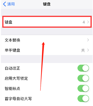 麻阳苹果14维修分享iPhone14 Plus设置手写输入的方法 