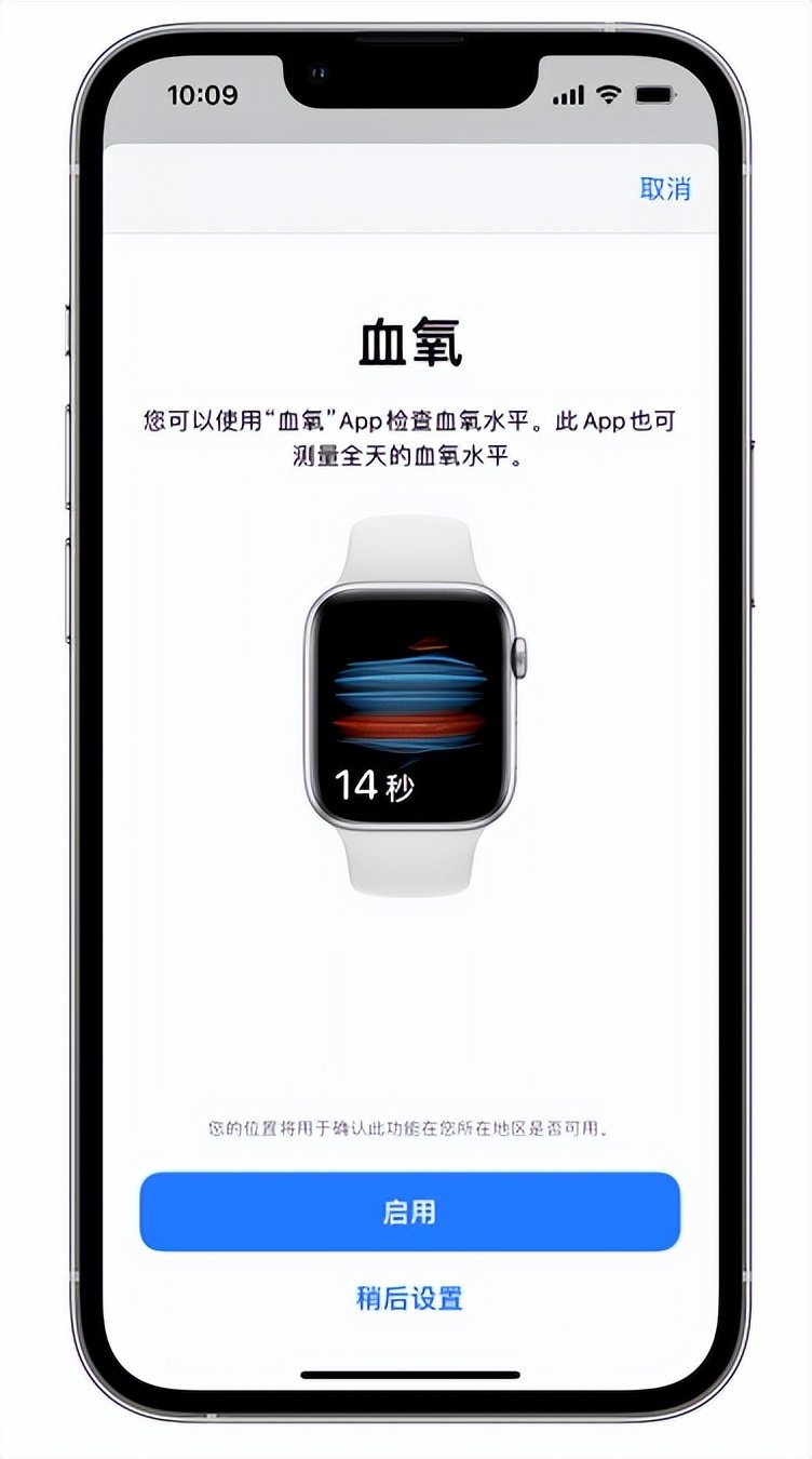 麻阳苹果14维修店分享使用iPhone 14 pro测血氧的方法 