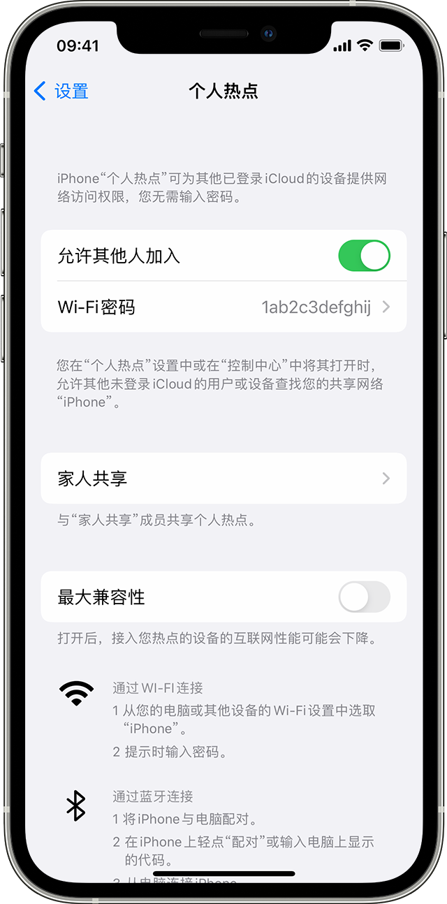 麻阳苹果14维修分享iPhone 14 机型无法开启或使用“个人热点”怎么办 