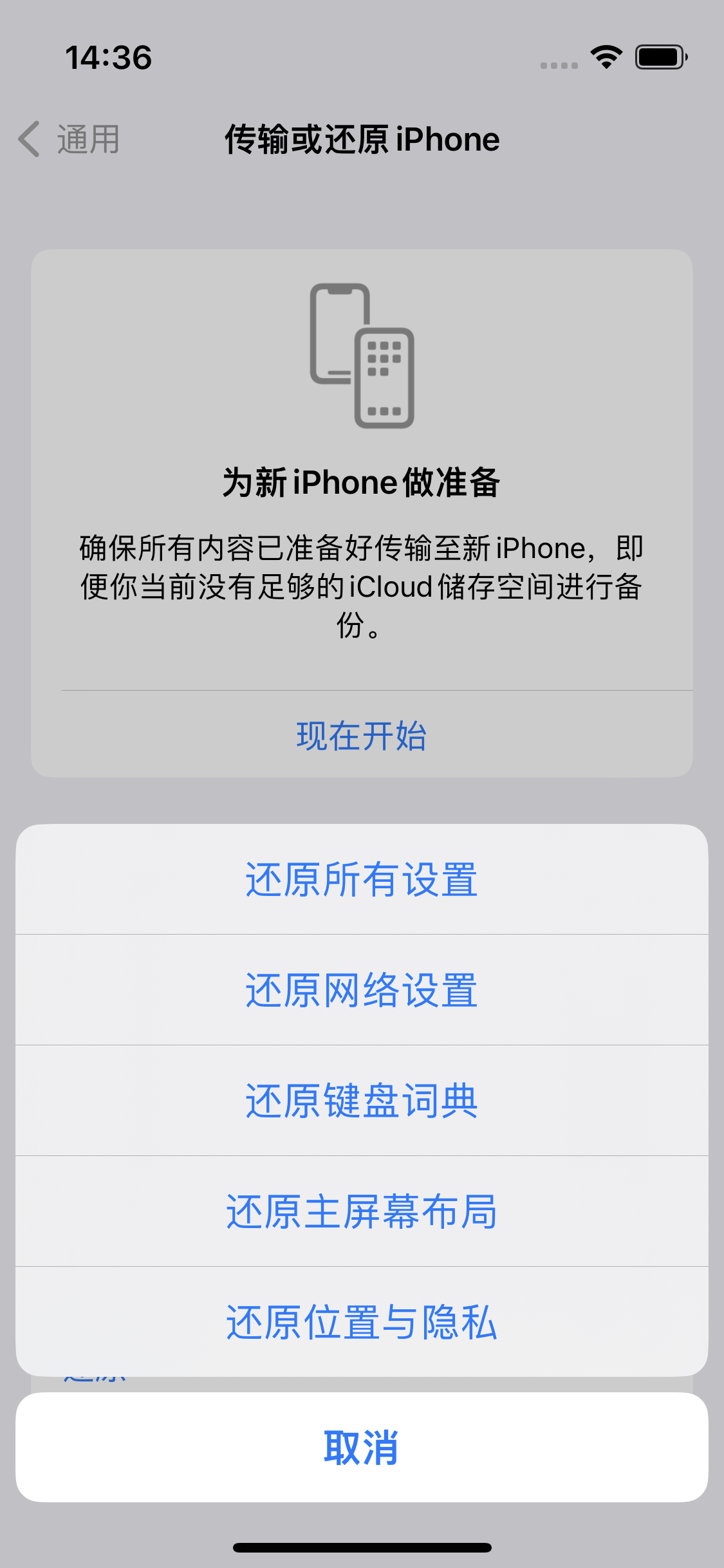 麻阳苹果14维修分享iPhone 14上网慢怎么办？ iPhone 14 WiFi怎么提速？ 