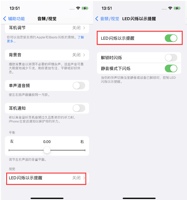 麻阳苹果14维修分享iPhone 14来电闪光灯开启方法 