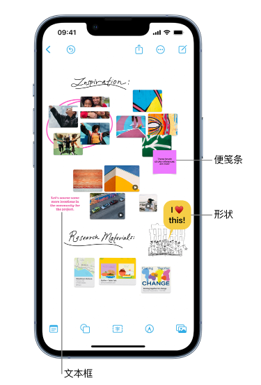 麻阳苹果服务点分享在 iPhone 上创建和管理”无边记”看板的新功能 