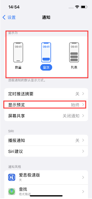 麻阳苹果14维修分享iPhone14 锁定屏幕时快速访问功能和信息 