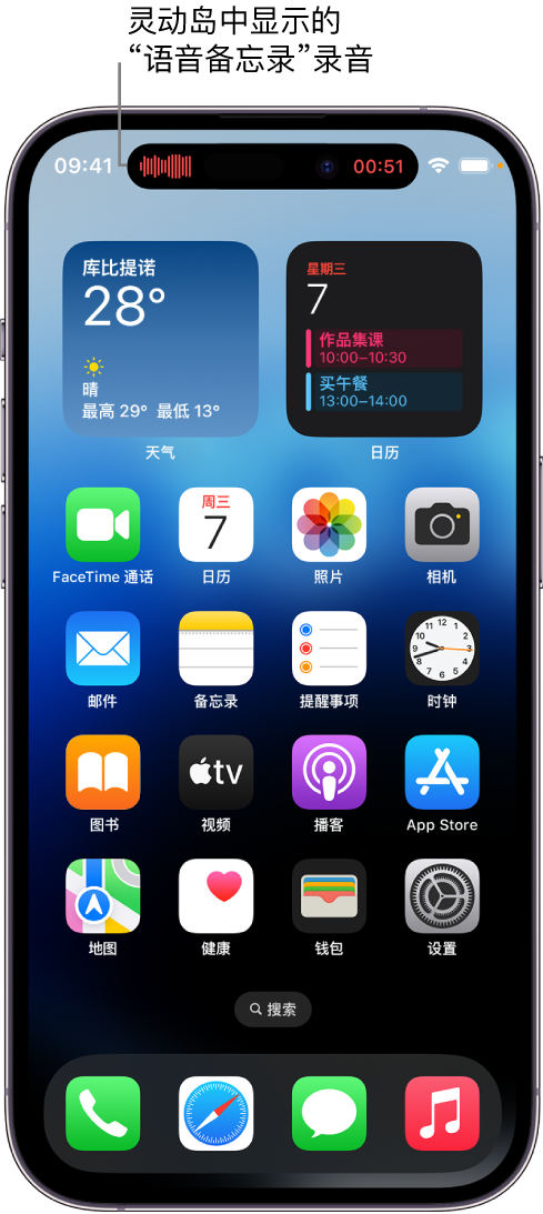 麻阳苹果14维修分享在 iPhone 14 Pro 机型中查看灵动岛活动和进行操作 